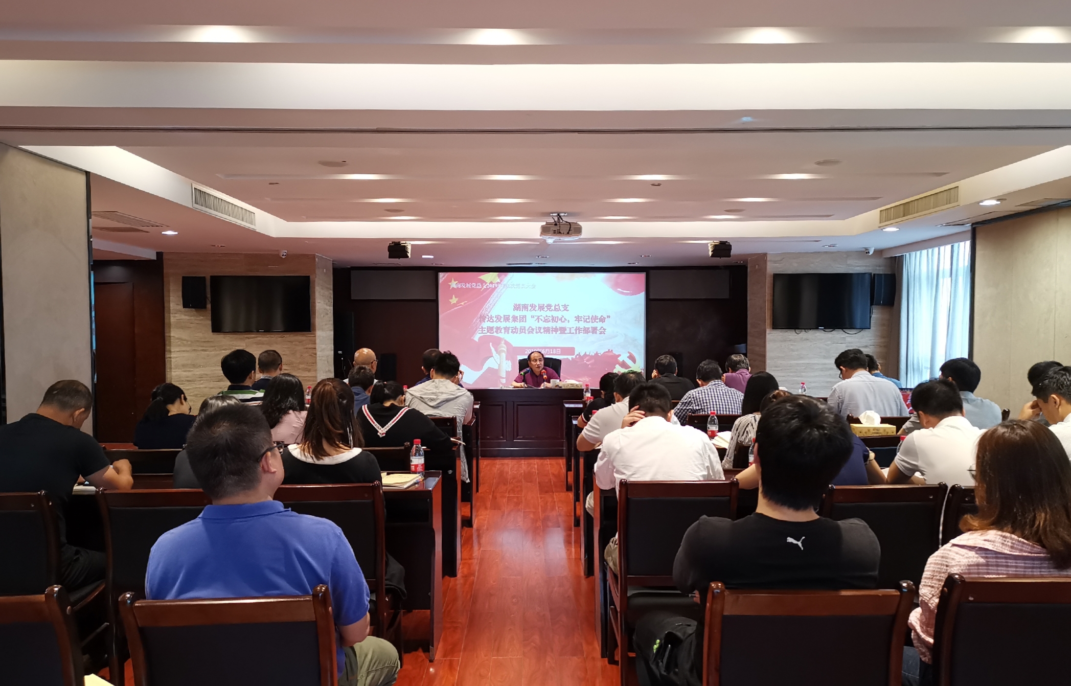 1传达集团主题教育工作会议精神.jpg 1传达集团主题教育工作会议精神.jpg