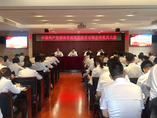 公司召开党员大会增补党委委员、纪委委员 公司召开党员大会增补党委委员、纪委委员