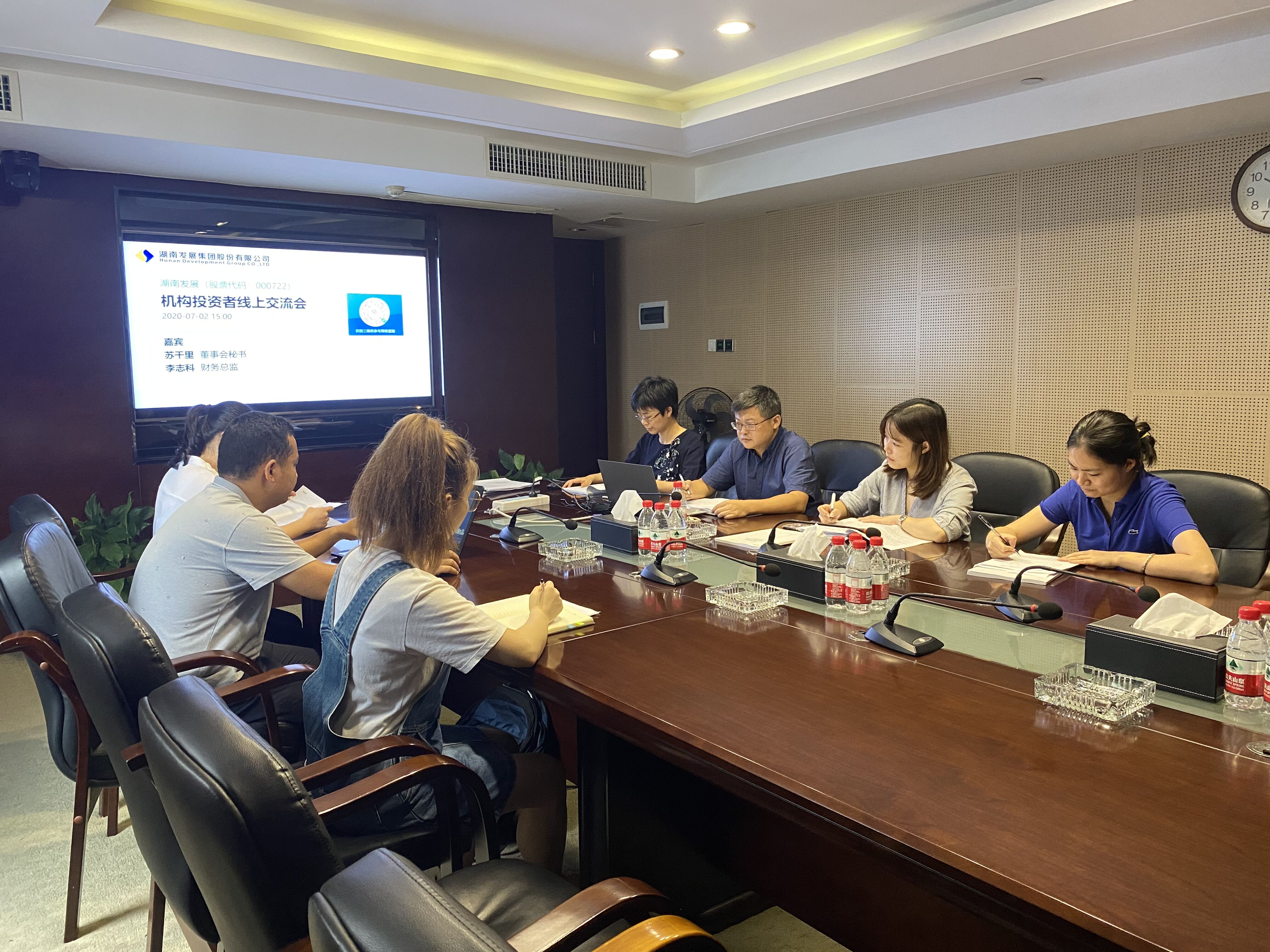 公司举行2020年机构投资者线上交流会 公司举行2020年机构投资者线上交流会