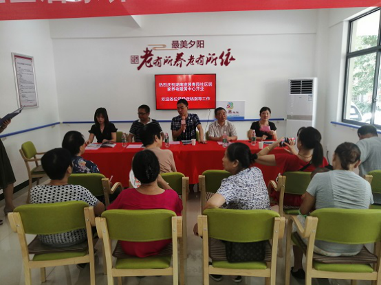 九游·会(J9)官方网站养老青园社区居家养老服务中心开业活动圆满举行