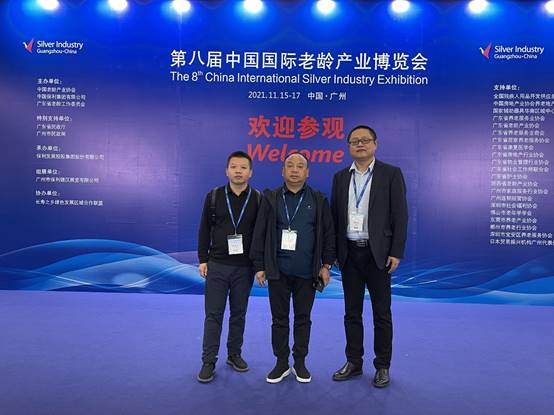 黄志刚带队参观第八届中国国际老龄产业博览会 黄志刚带队参观第八届中国国际老龄产业博览会