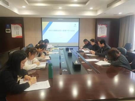 学业务 强本领 助发展 --九游·会(J9)官方网站纪委召开2021年度纪检干部集中学习会议