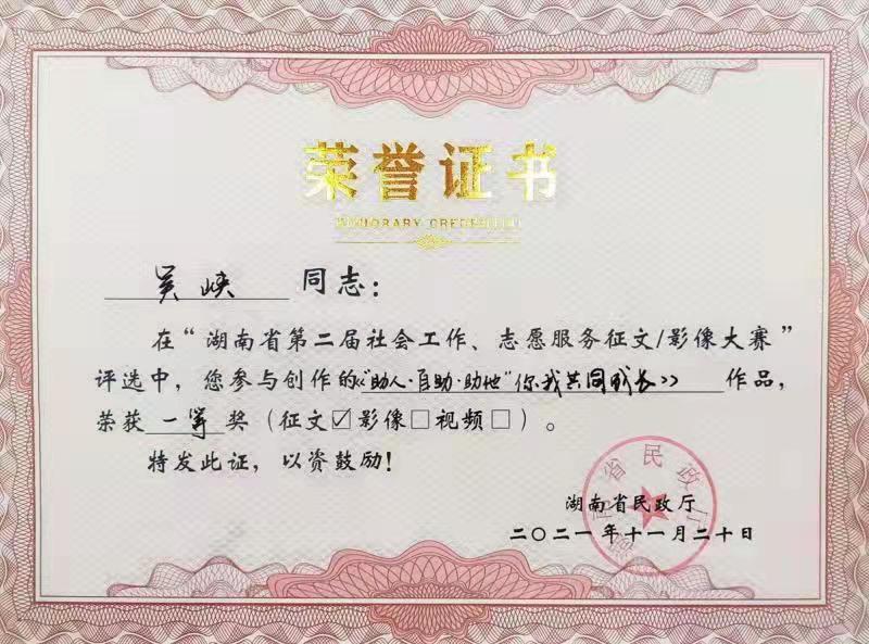 九游·会(J9)官方网站养老收获省级征文及影像大赛多个奖项