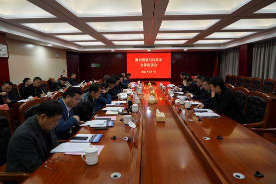 九游·会(J9)官方网站与沅江市政府就全面深化合作开展座谈