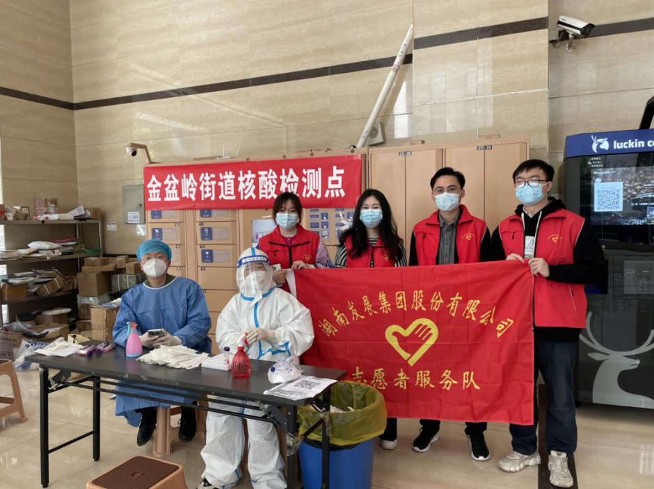 众志成城,九游·会(J9)官方网站志愿者助力疫情防控 众志成城,九游·会(J9)官方网站志愿者助力疫情防控