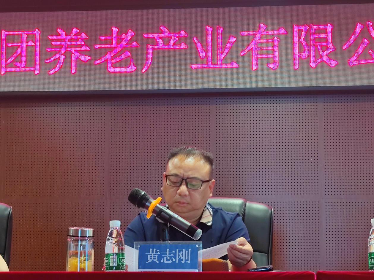 凝心聚力再出发 砥砺前行谱新篇-- 九游·会(J9)官方网站养老召开2022年度工作部署会议
