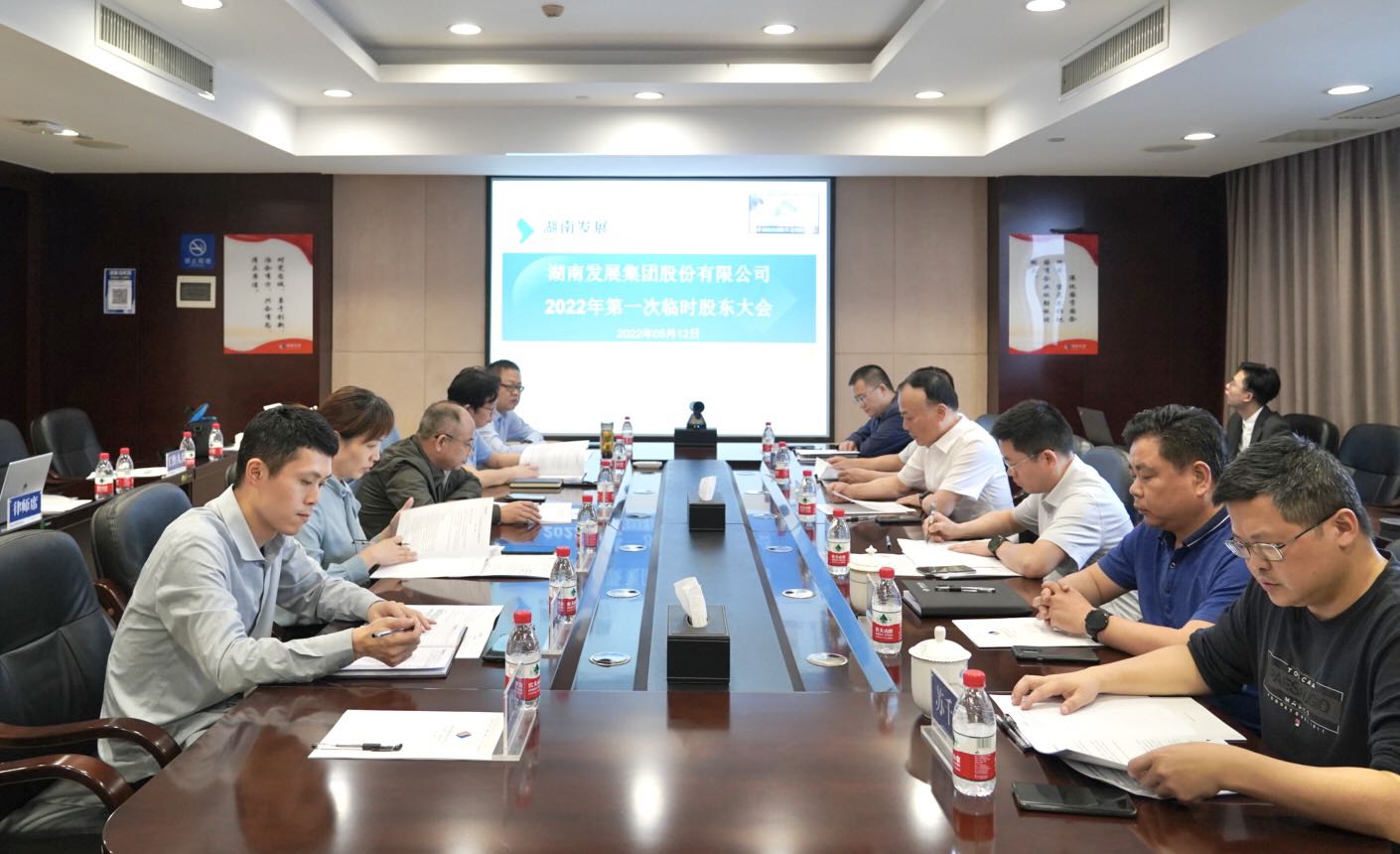 九游·会(J9)官方网站召开2022年度第一次临时股东大会 九游·会(J9)官方网站召开2022年度第一次临时股东大会