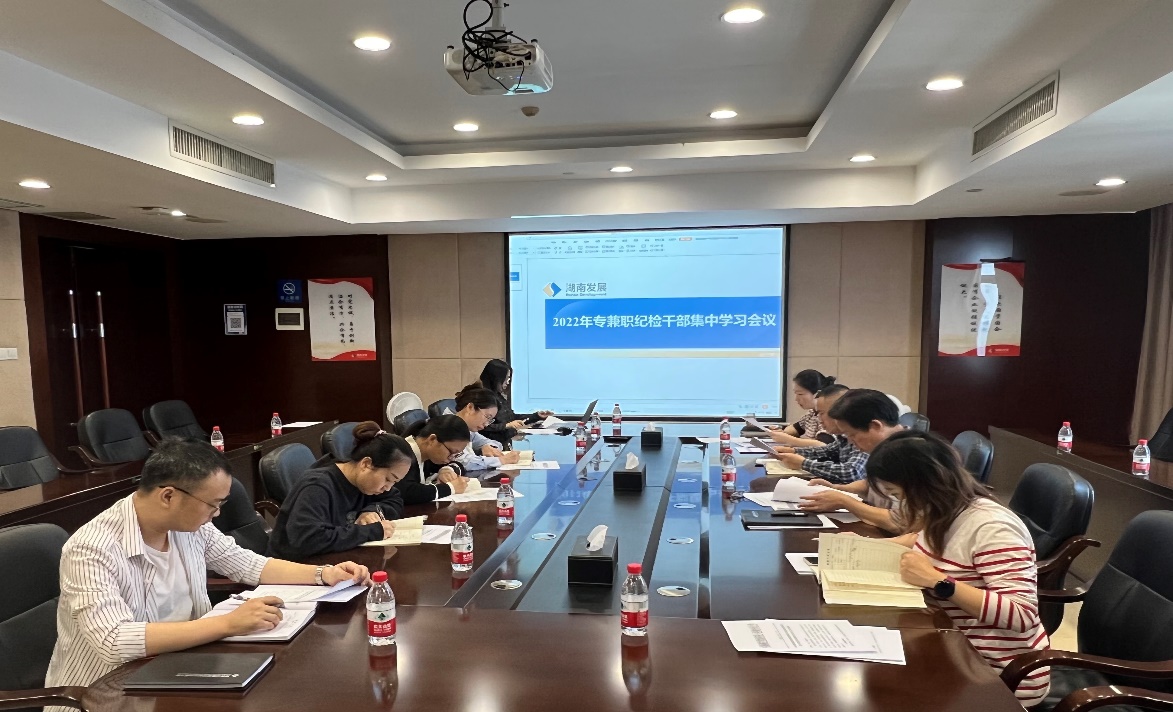 九游·会(J9)官方网站纪委召开2022年纪检干部集中学习会议 九游·会(J9)官方网站纪委召开2022年纪检干部集中学习会议