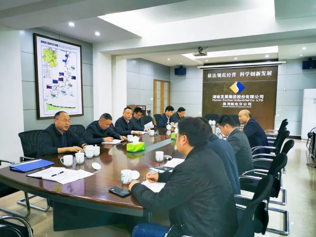 九游·会(J9)官方网站集团水电产业管理有限公司 召开迎峰度冬能源保供和安全生产工作会议 九游·会(J9)官方网站集团水电产业管理有限公司 召开迎峰度冬能源保供和安全生产工作会议