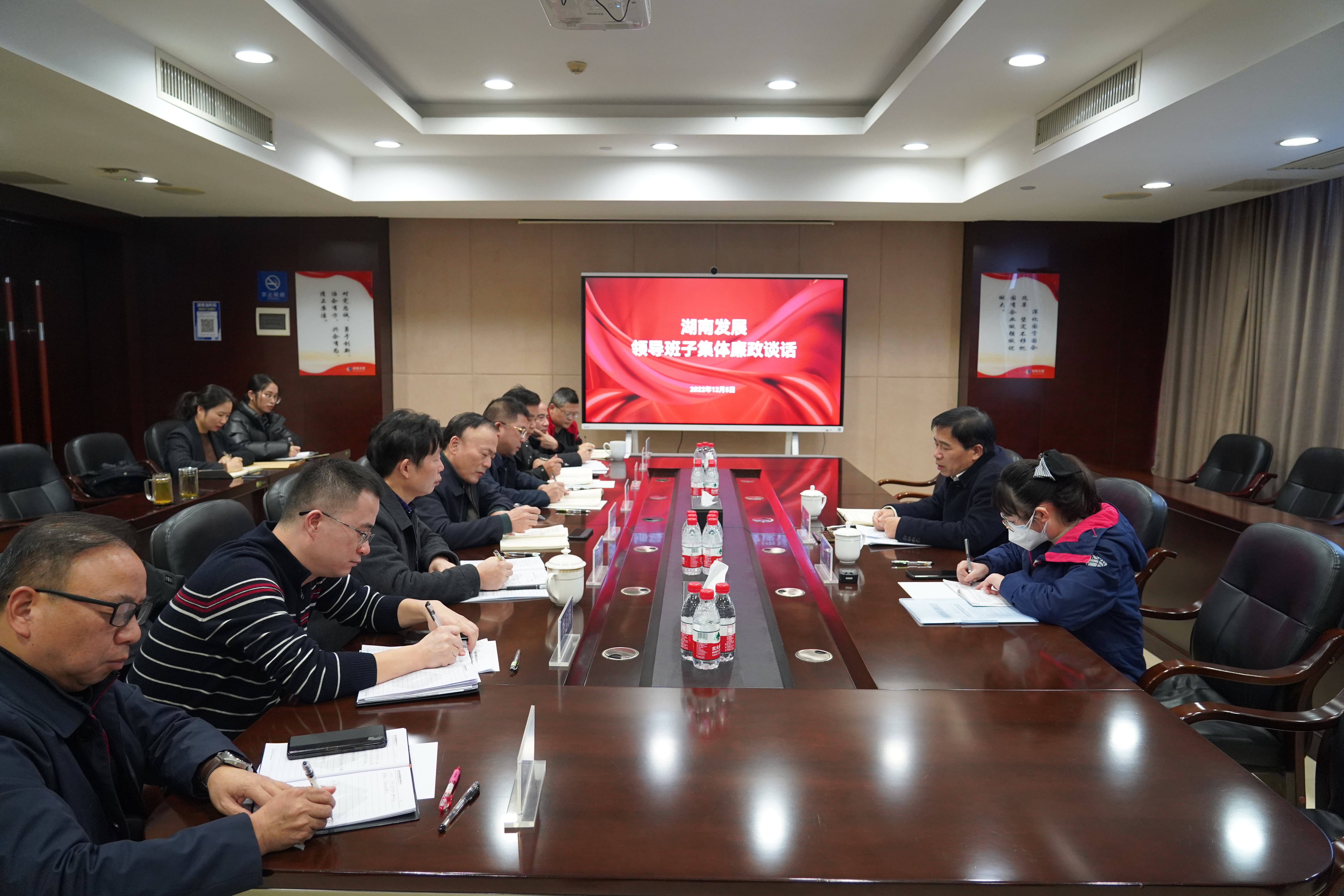 集团纪委与公司领导班子集体廉政谈话 集团纪委与公司领导班子集体廉政谈话
