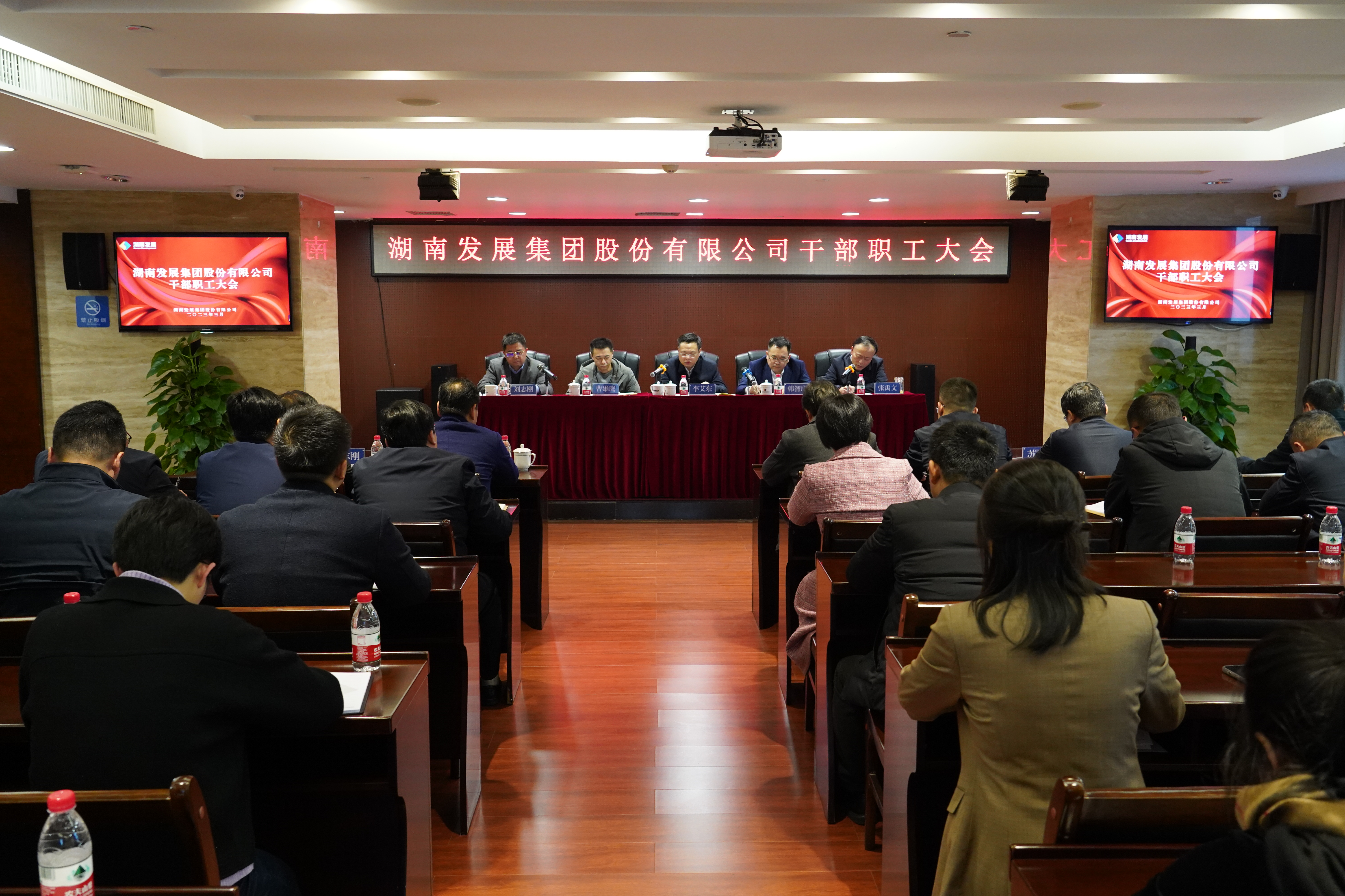 九游·会(J9)官方网站召开干部职工大会宣布班子调整决定 九游·会(J9)官方网站召开干部职工大会宣布班子调整决定
