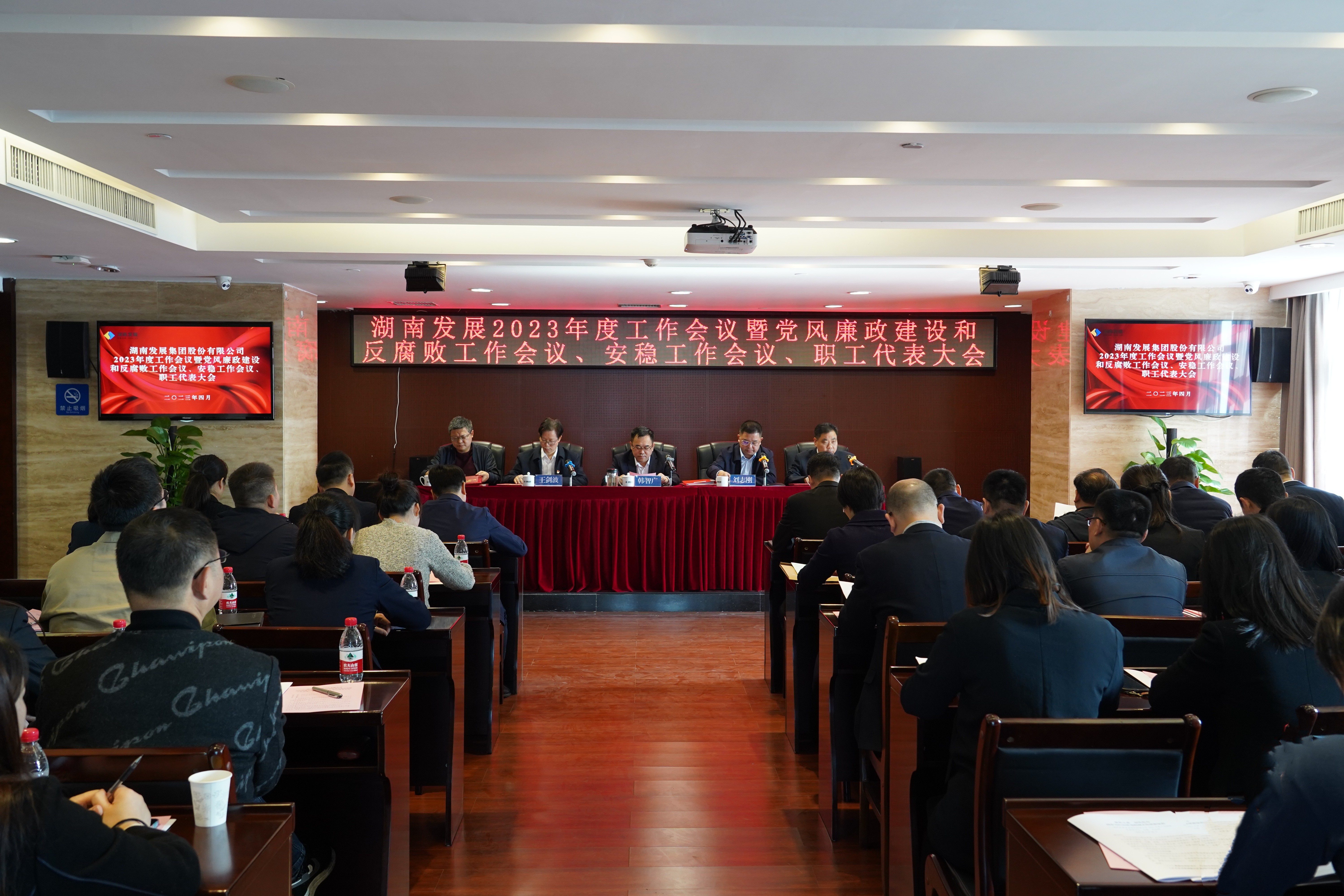 九游·会(J9)官方网站召开2023年度工作会议暨党风廉政建设和反腐败工作会议、安稳工作会议、职工代表大会 九游·会(J9)官方网站召开2023年度工作会议暨党风廉政建设和反腐败工作会议、安稳工作会议、职工代表大会