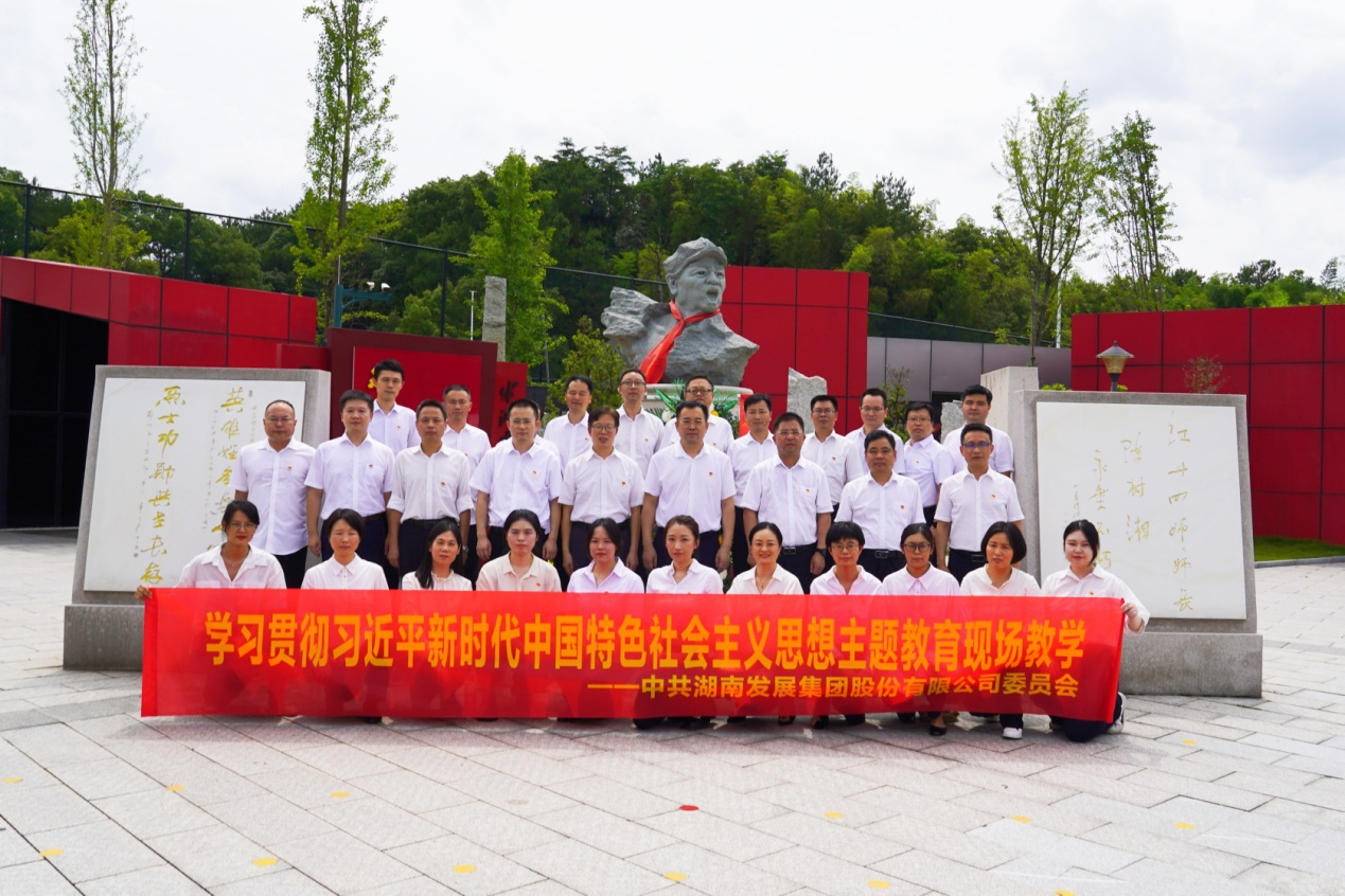 九游·会(J9)官方网站党委组织开展主题教育现场教学