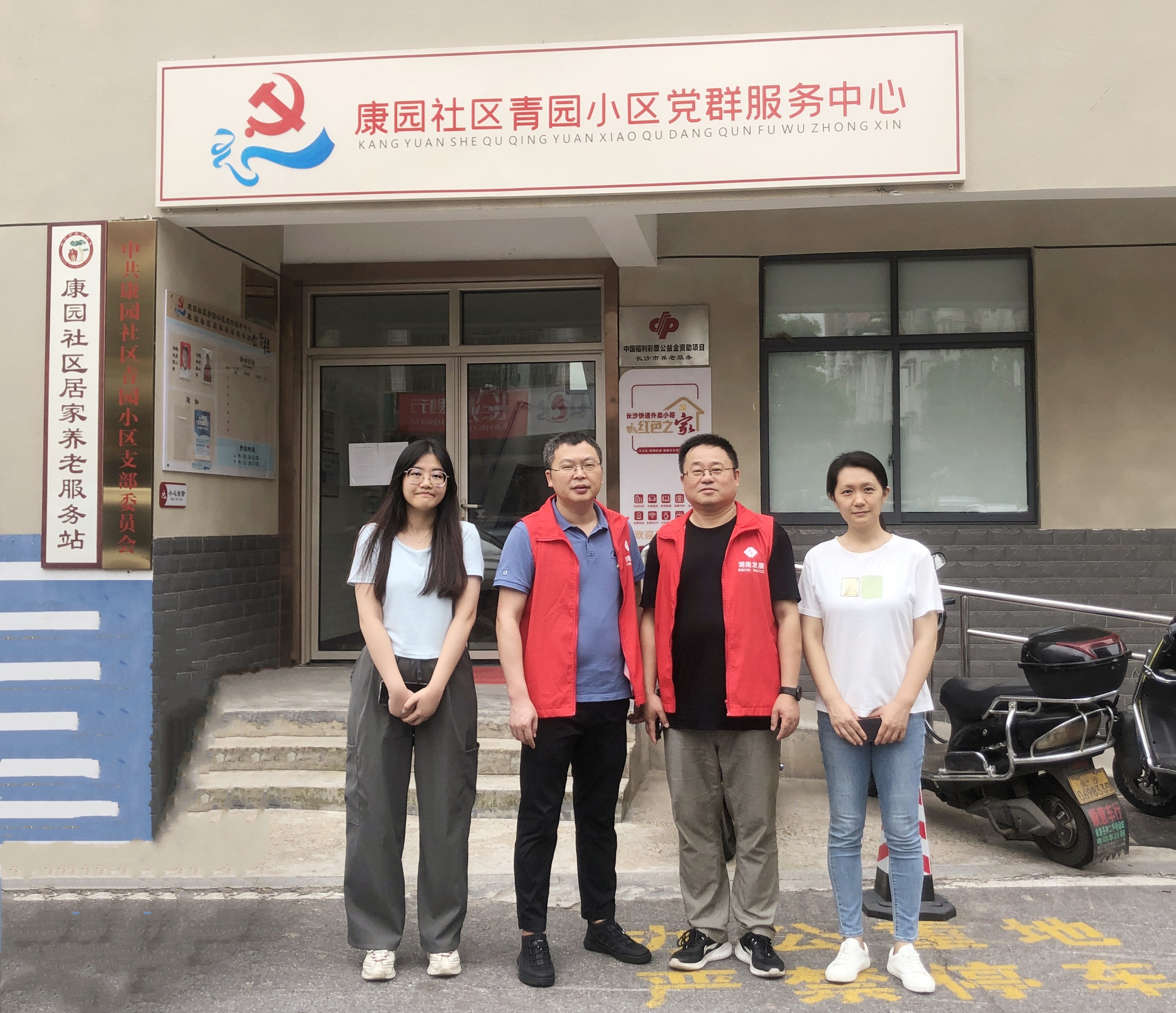 九游·会(J9)官方网站投资发展部党支部开展走访慰问爱心帮扶活动