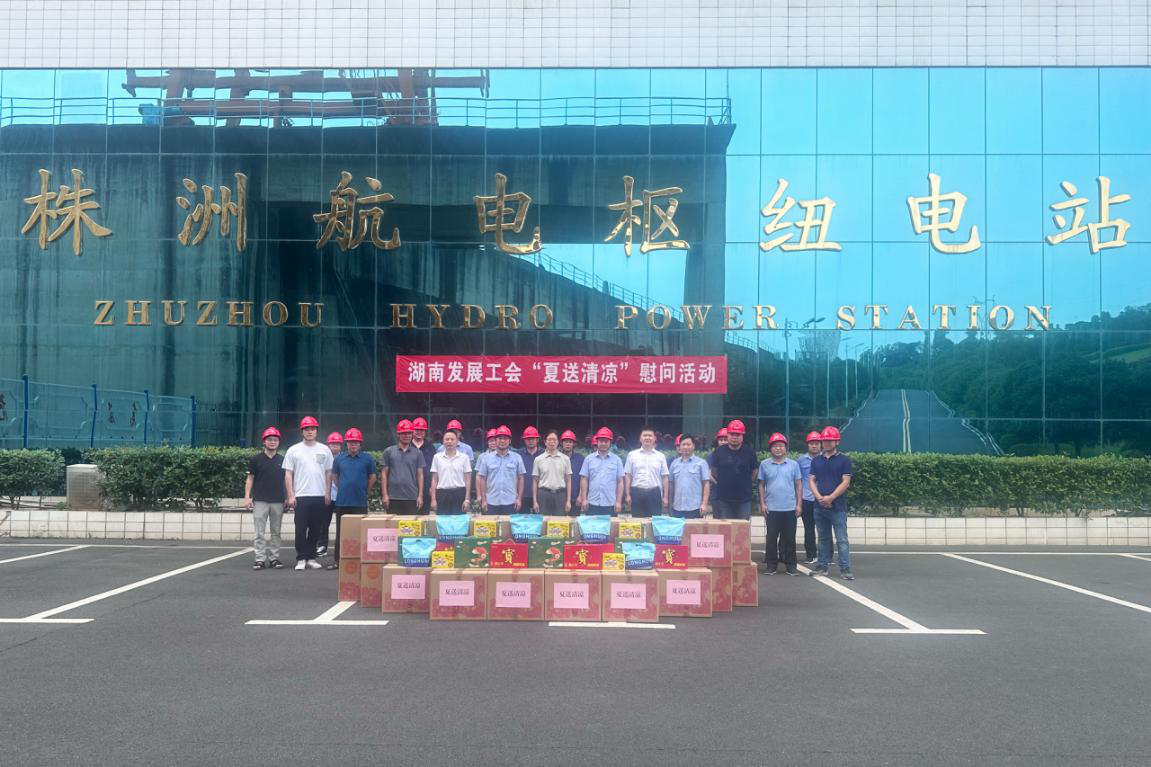九游·会(J9)官方网站工会开展“夏送清凉” 慰问活动