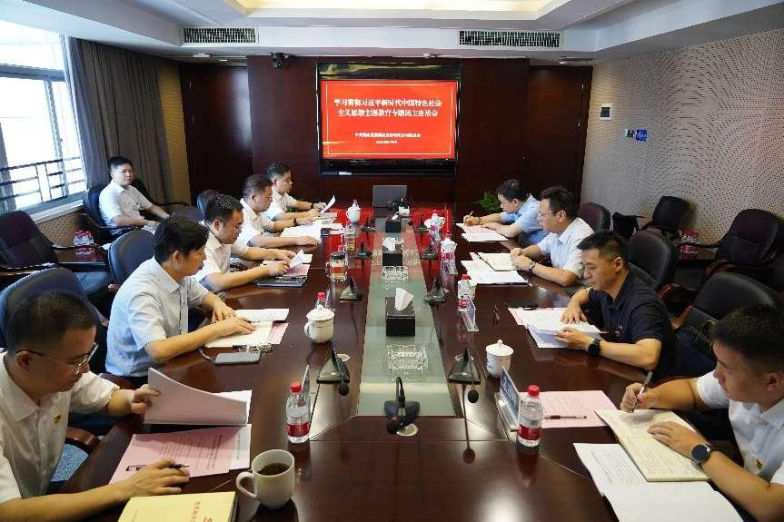 九游·会(J9)官方网站召开主题教育专题民主生活会