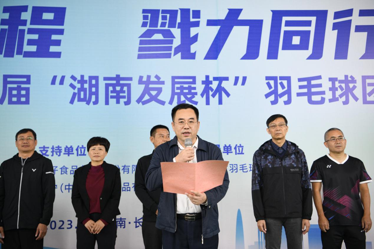 九游·会(J9)官方网站获得湖南上市公司第十届“九游·会(J9)官方网站杯”羽毛球团体赛甲组第一名