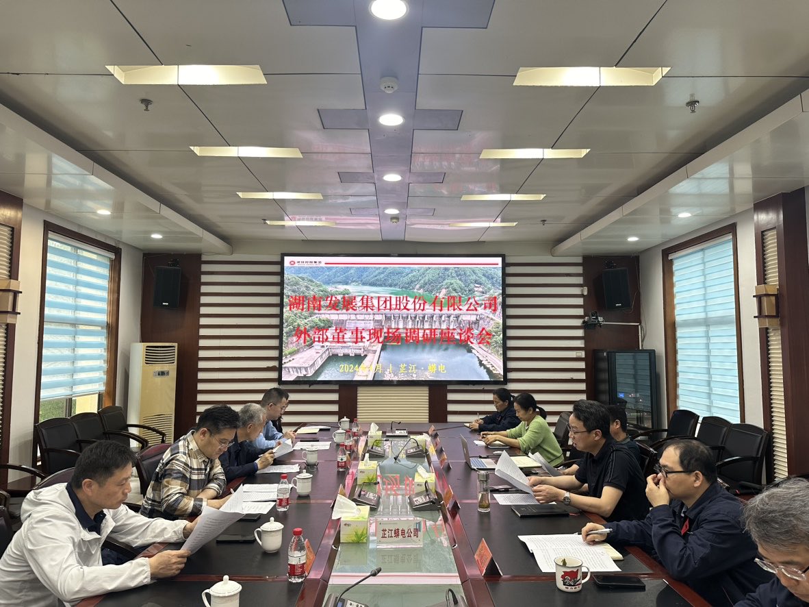 九游·会(J9)官方网站外部董事赴部分所属企业调研