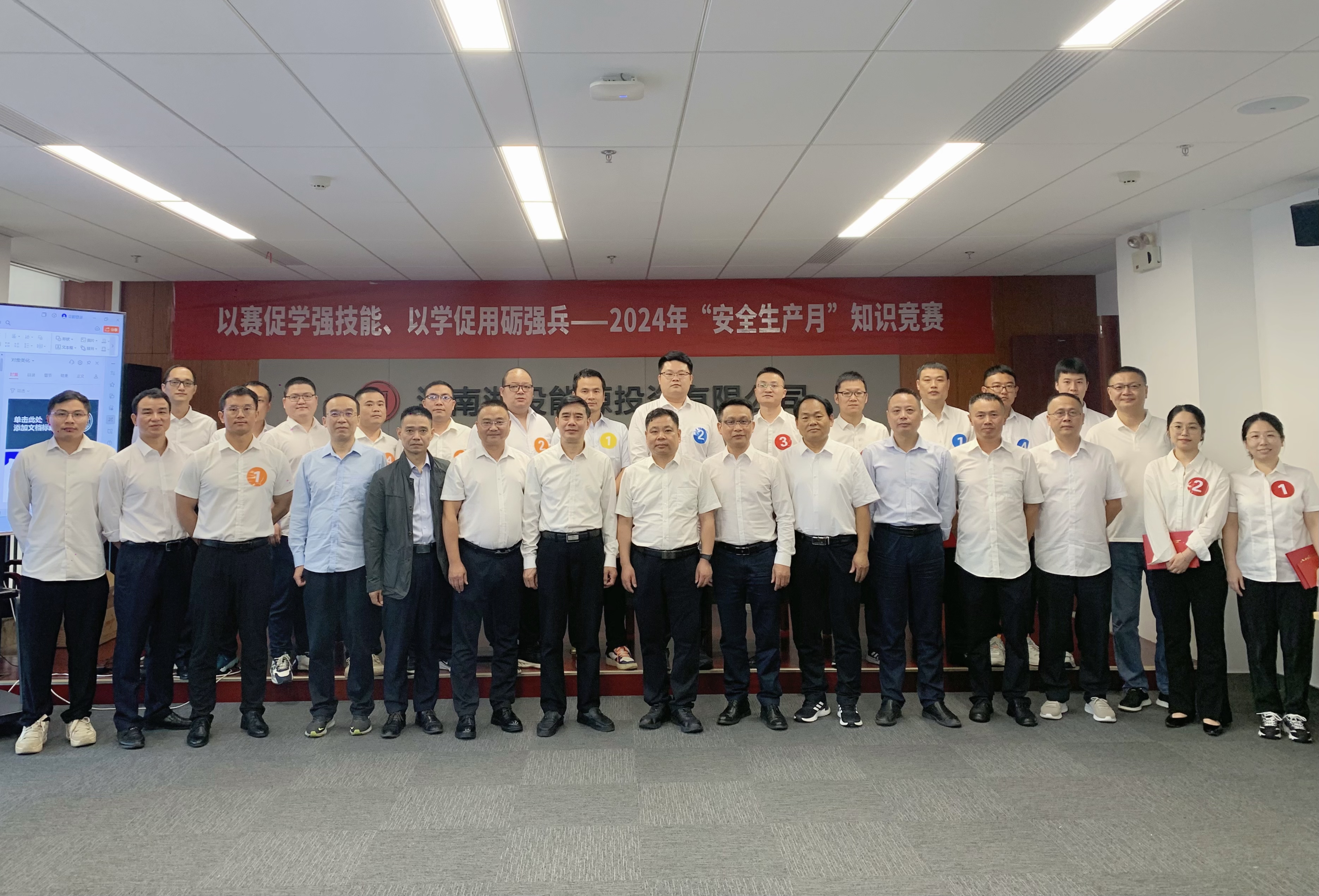 以赛促学强技能、以学促用砺强兵——九游·会(J9)官方网站与湘投能源联合开展“安全生产月”知识竞赛活动