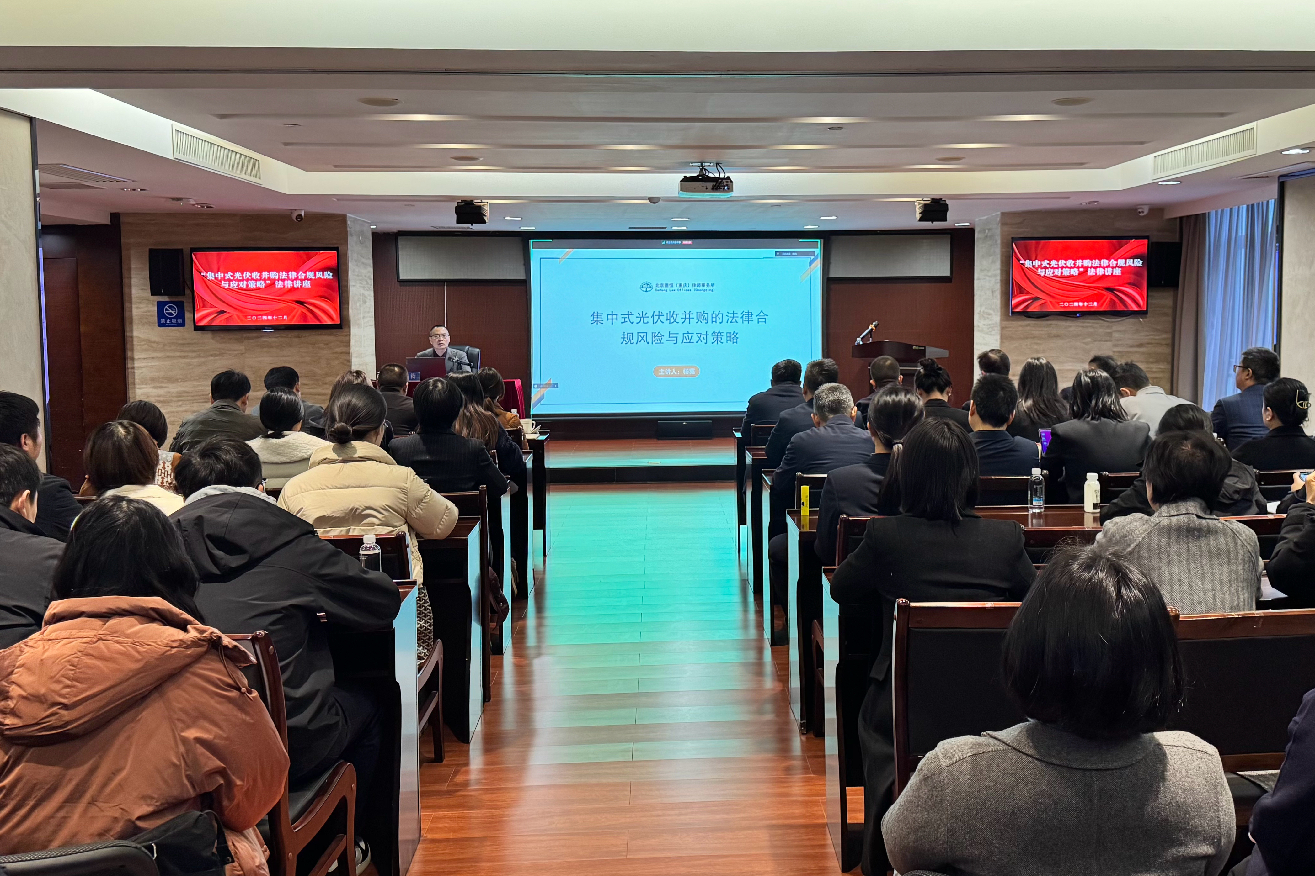 强化合规意识，提升风控能力——九游·会(J9)官方网站举办风险控制专题法律讲座
