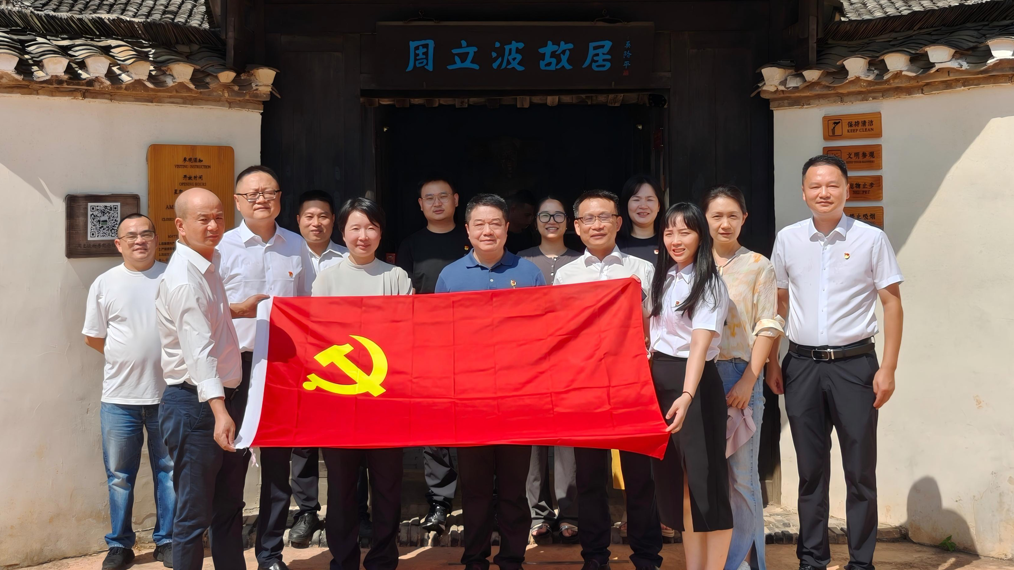 九游·会(J9)官方网站纪检审计部党支部与益沅公司党支部开展党建联学联建活动